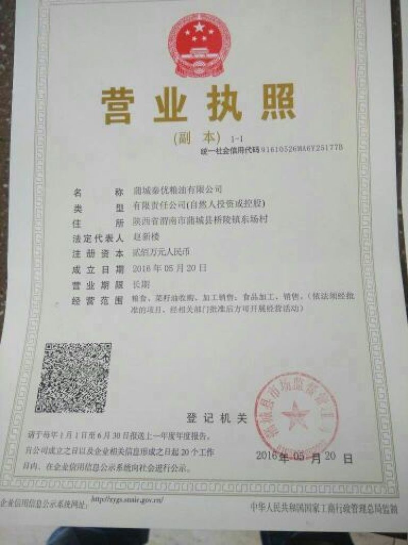 压榨菜籽油一级