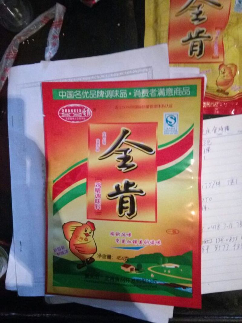 鸡精