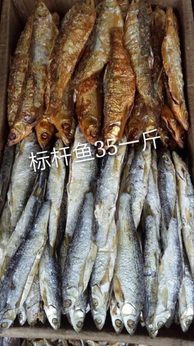 火焙鱼