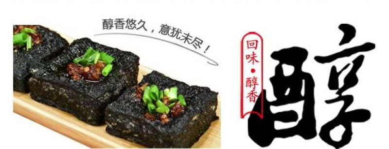臭豆腐包装