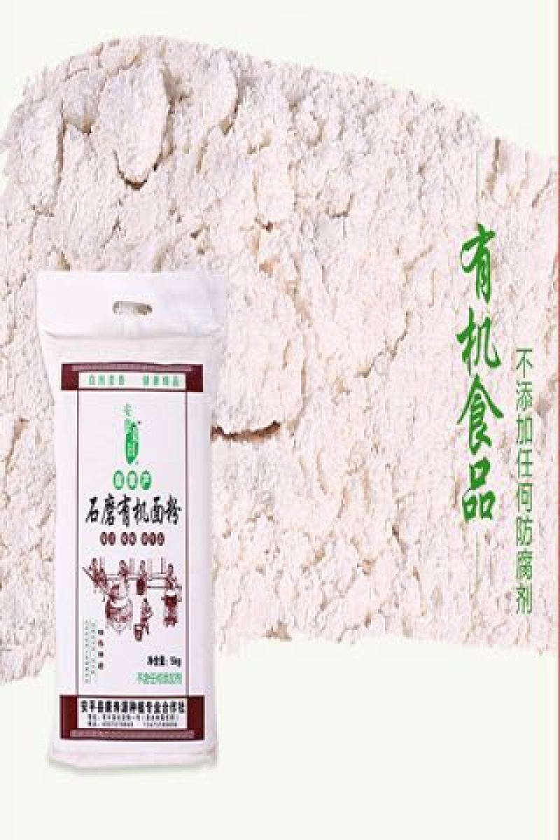 全麦粉