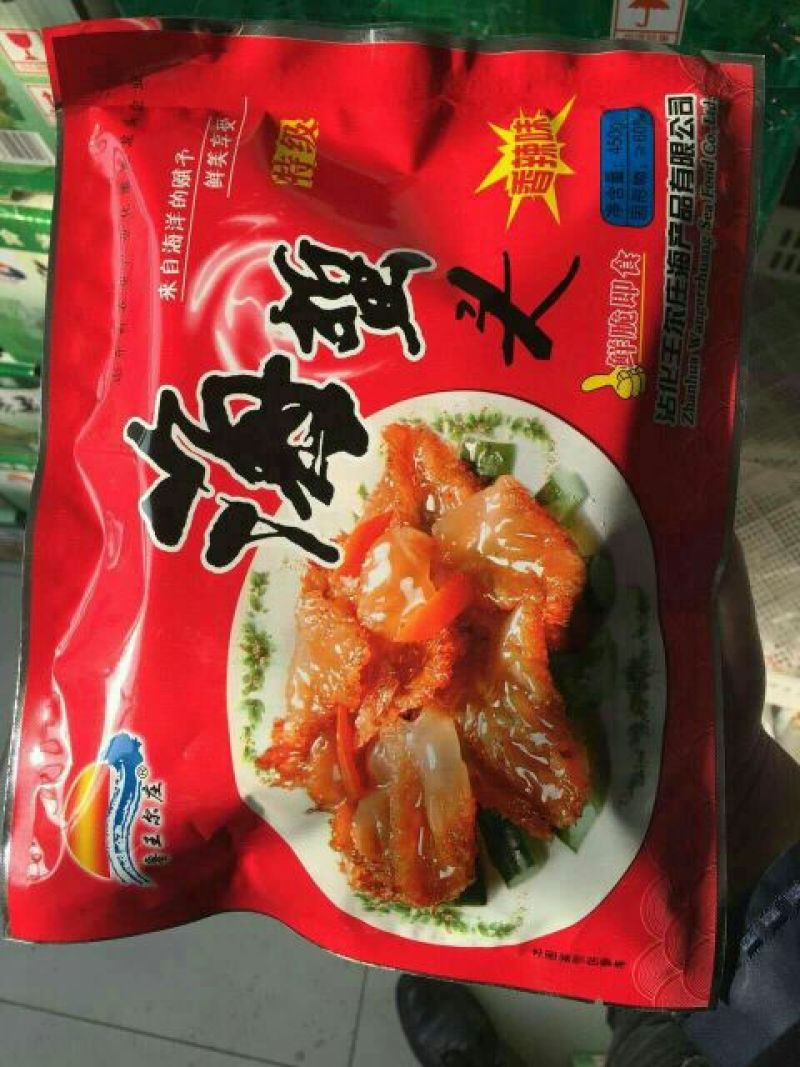 海蜇食用鲜活