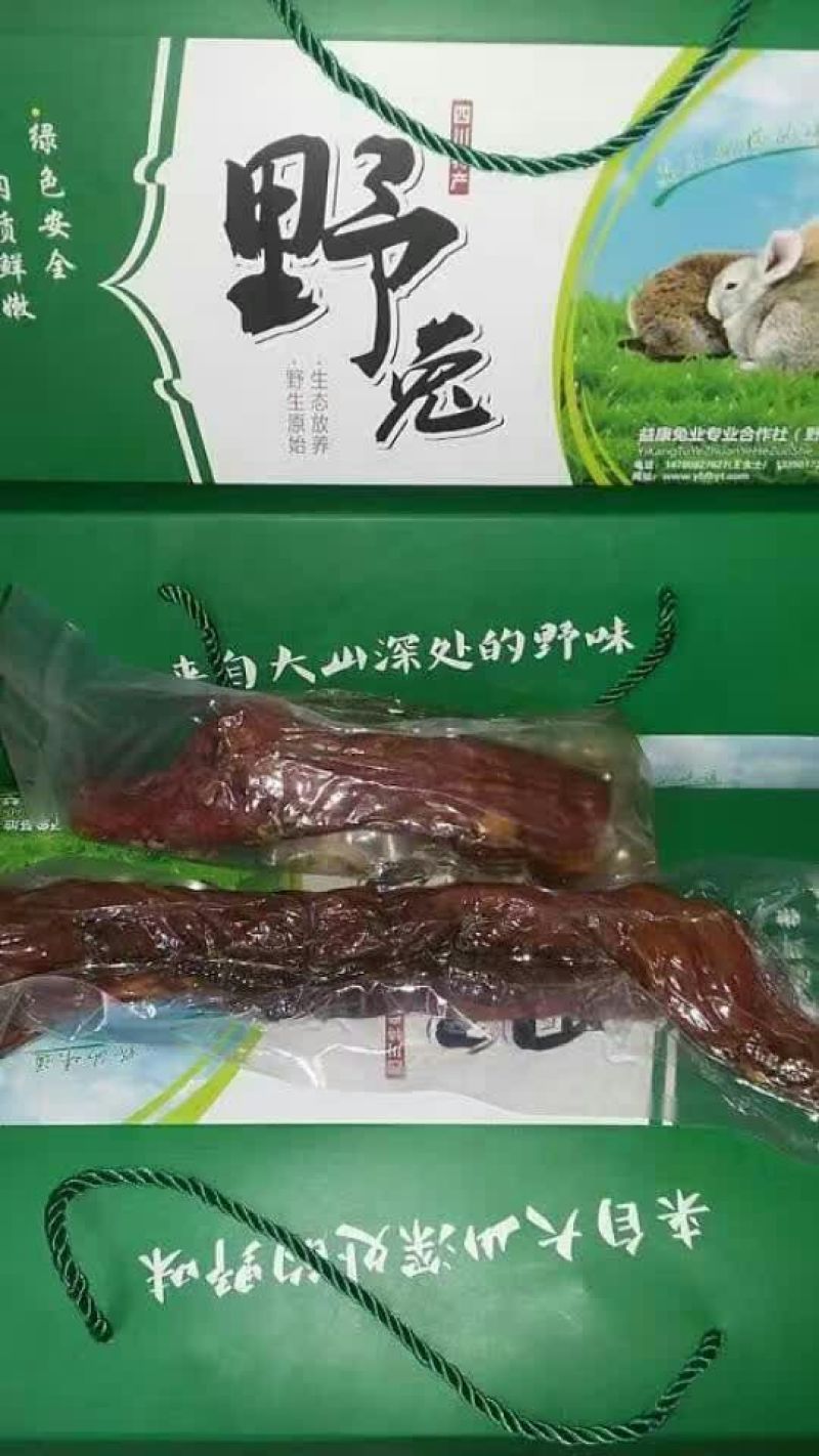 熏兔包装
