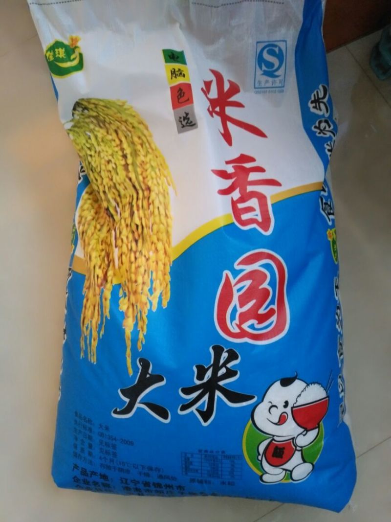 东北大米新米二级