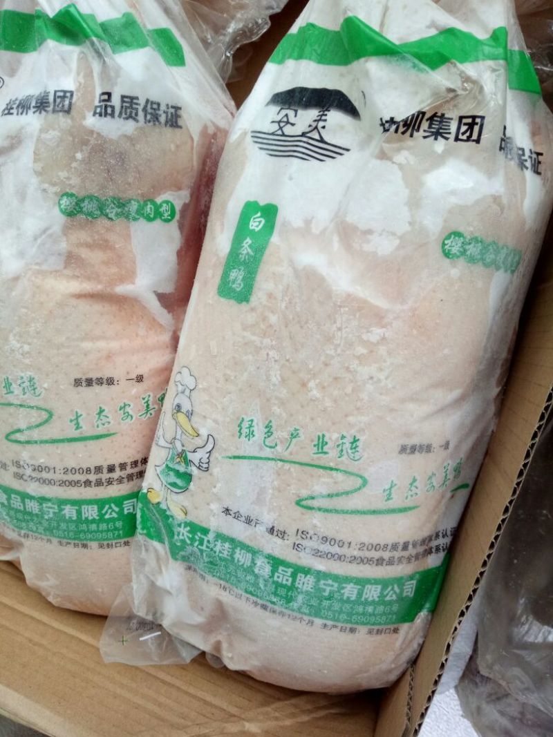 鸭肉