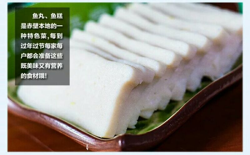 鱼丸手工鱼丸