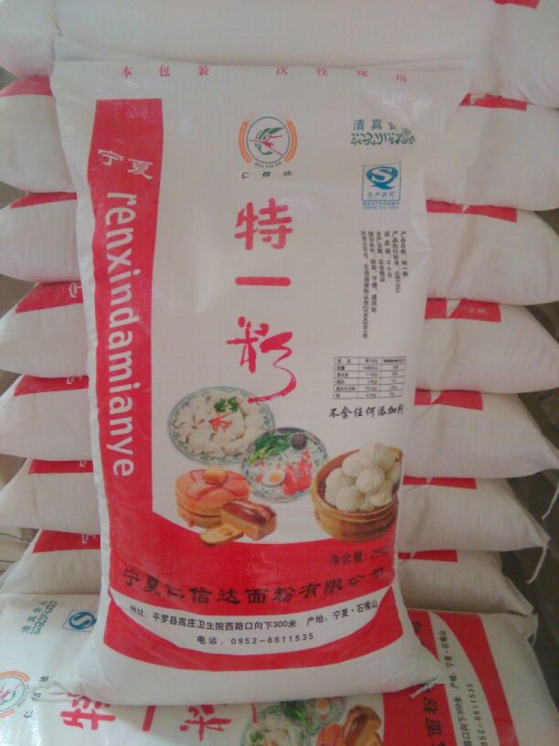 面粉袋装