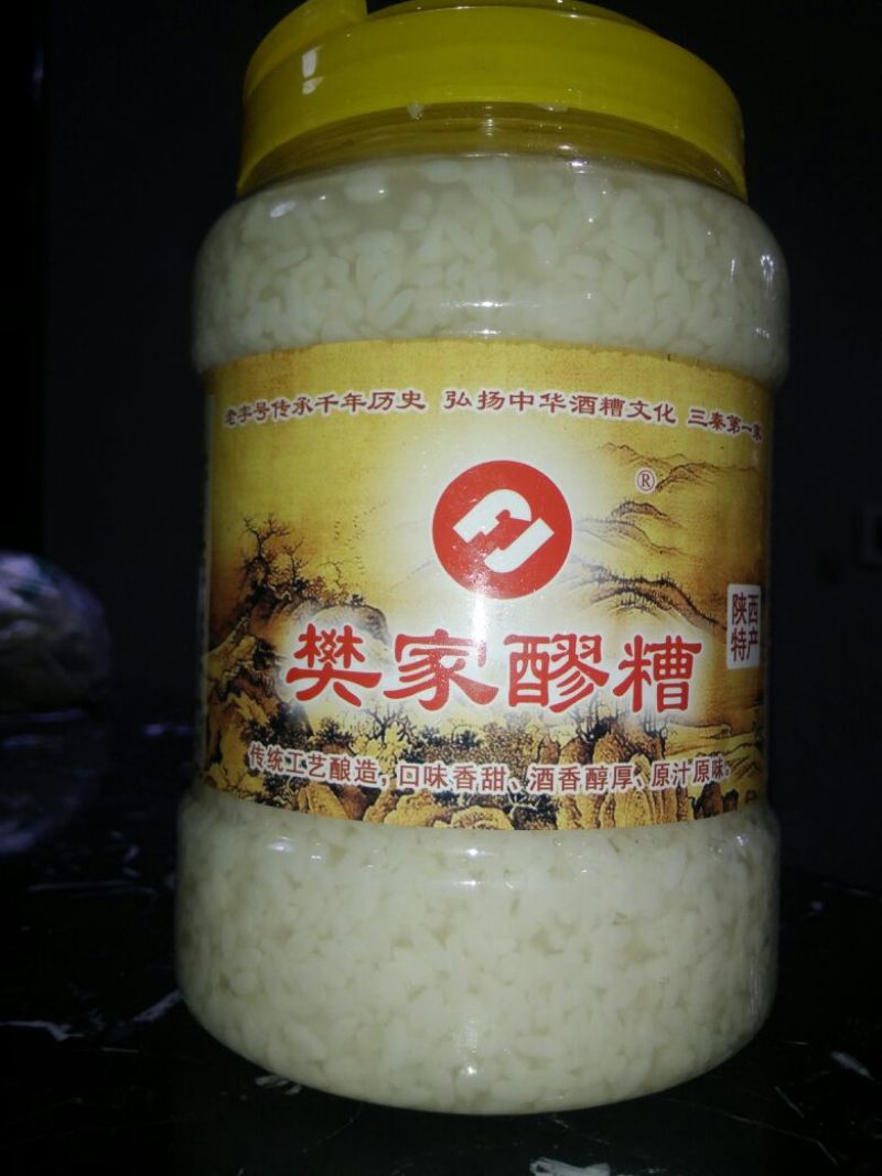 醪糟酒酿