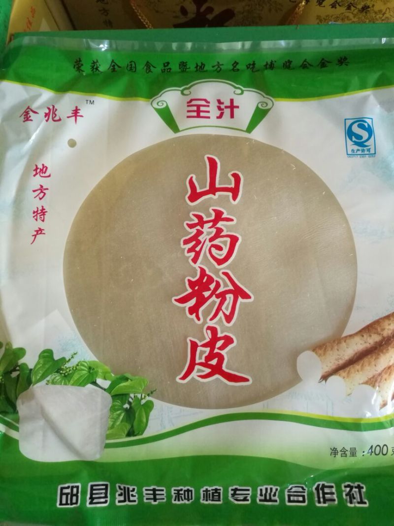 粉皮包装