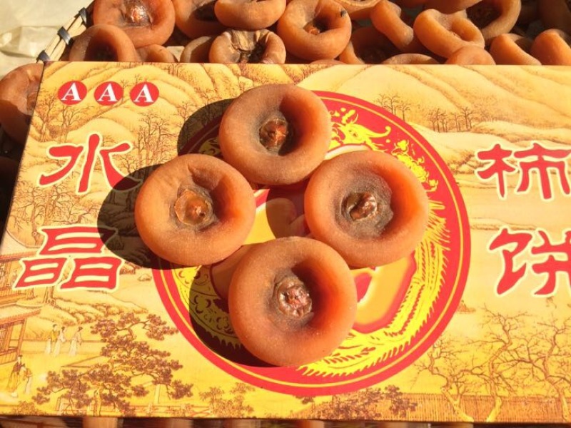 柿饼1~2两