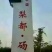 酥梨450~500g光果