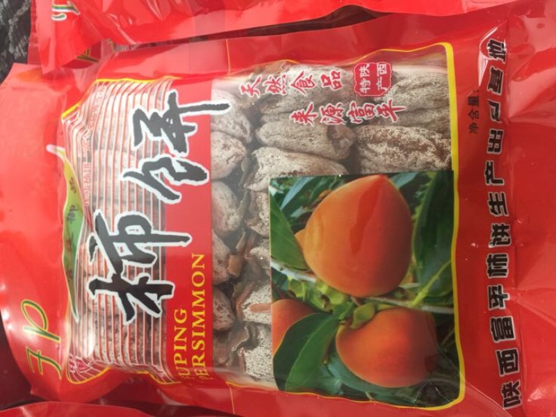 柿饼