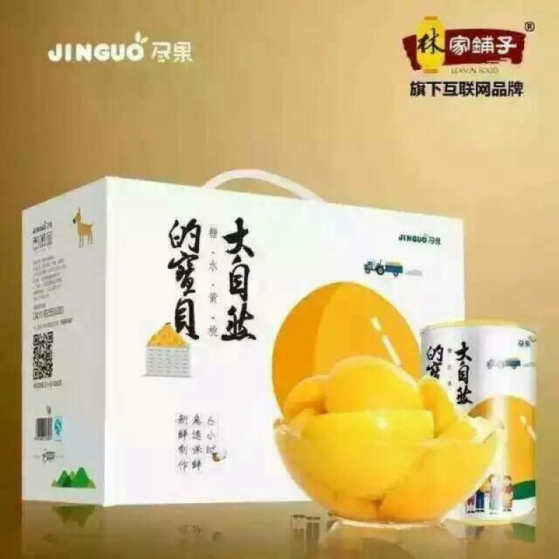黄桃罐头