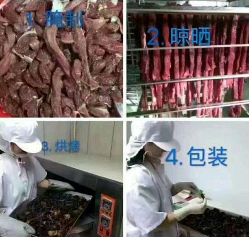 牛肉干黄牛肉鲜肉