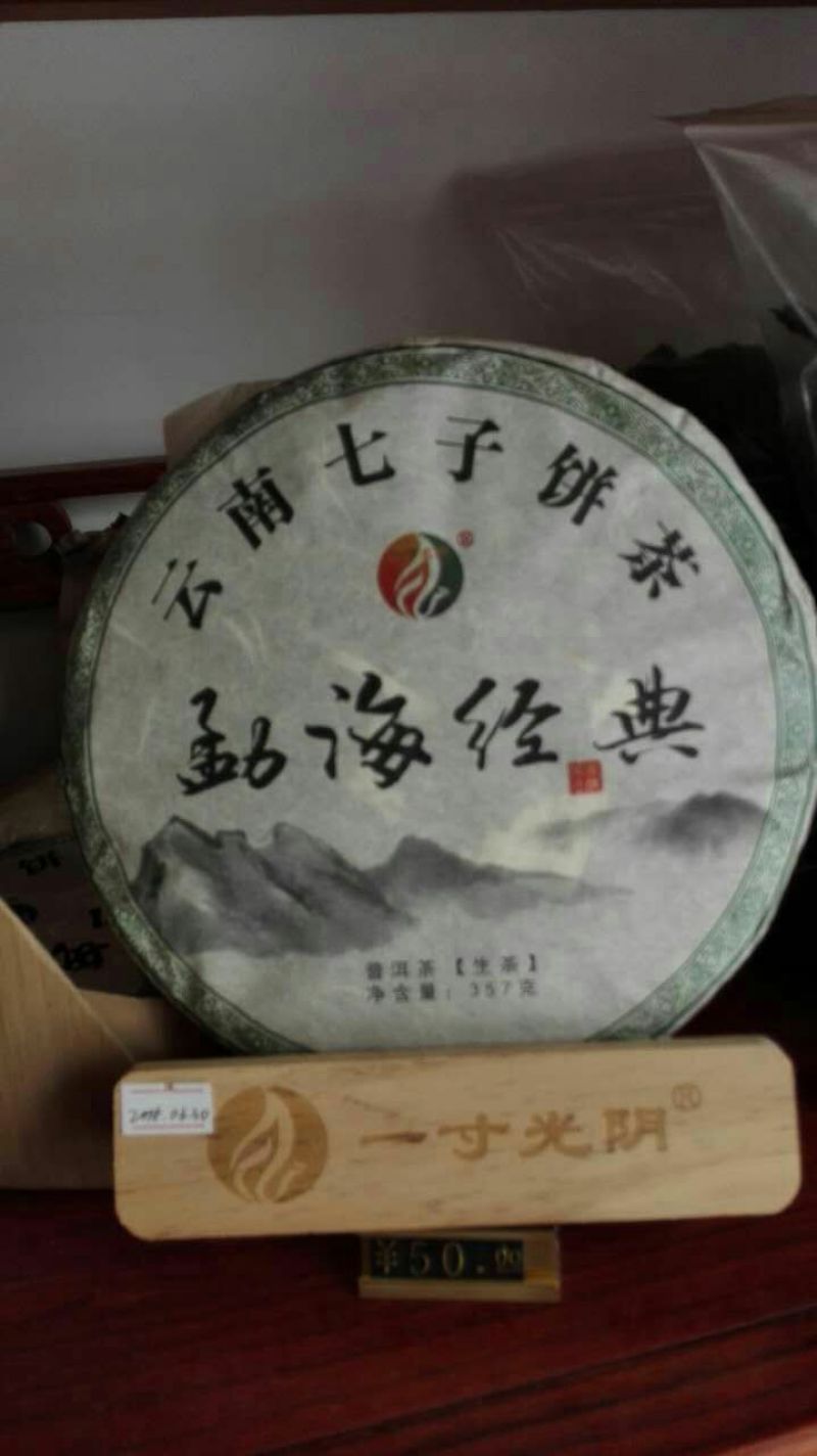 百年大树茶特级