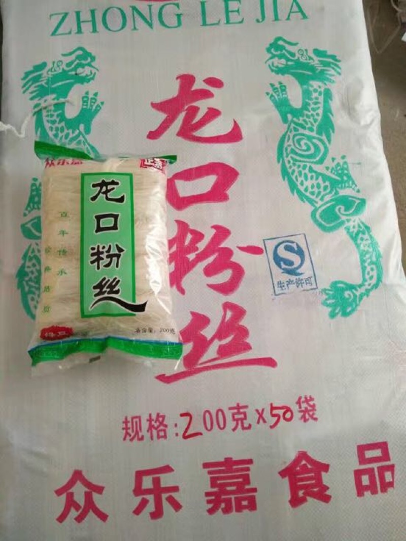 粉丝