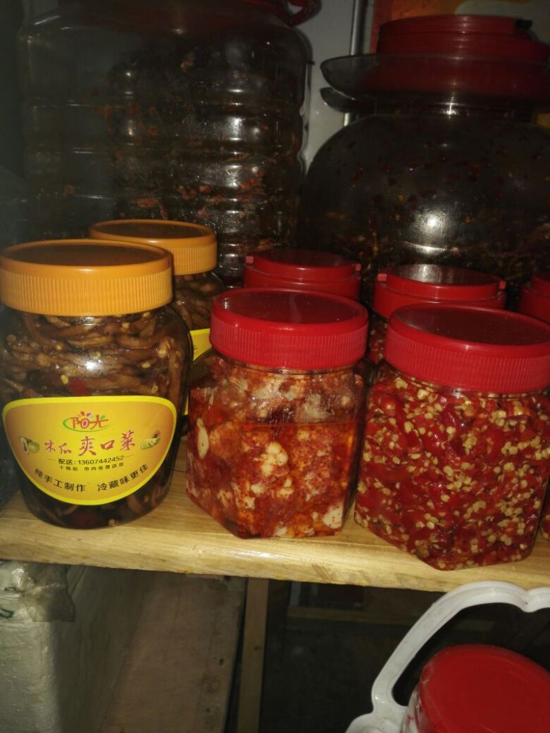 剁椒