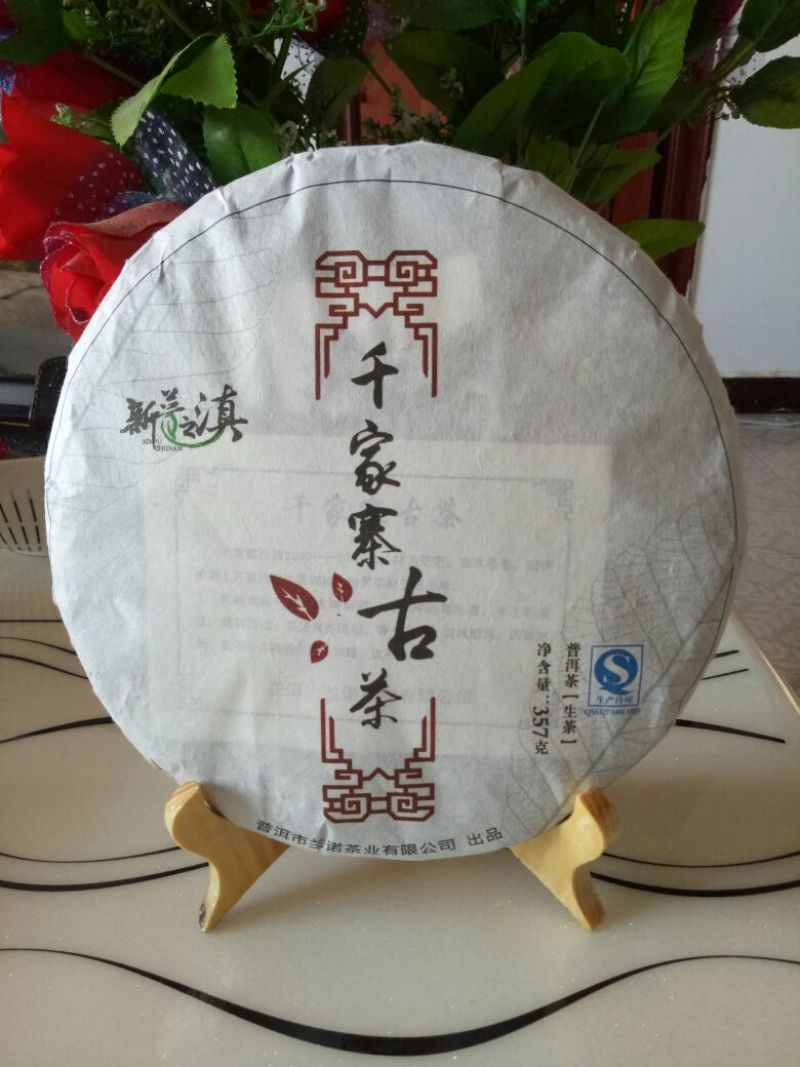 普洱绿茶