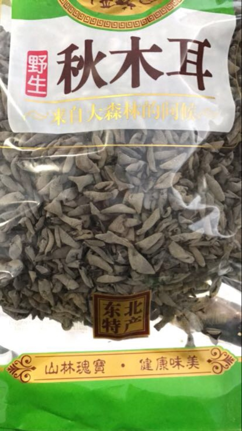 野生木耳