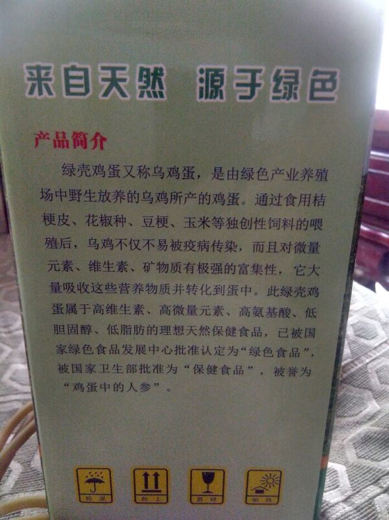 绿壳鸡蛋食用50g以下