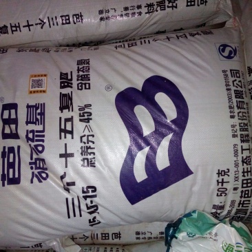 复混肥料