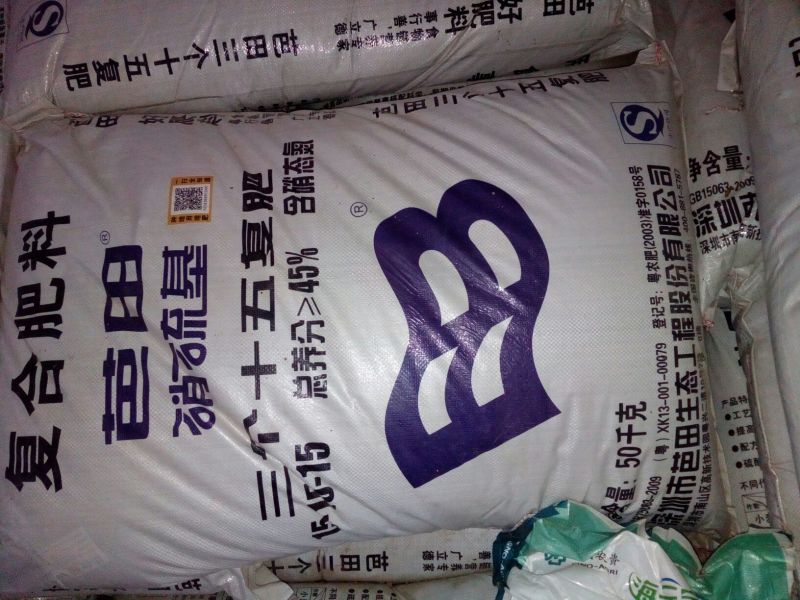 复混肥料