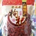 红枸杞头茬