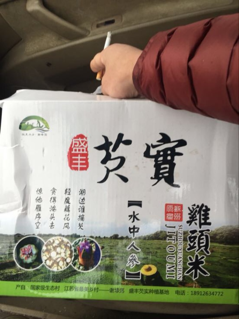 苏芡