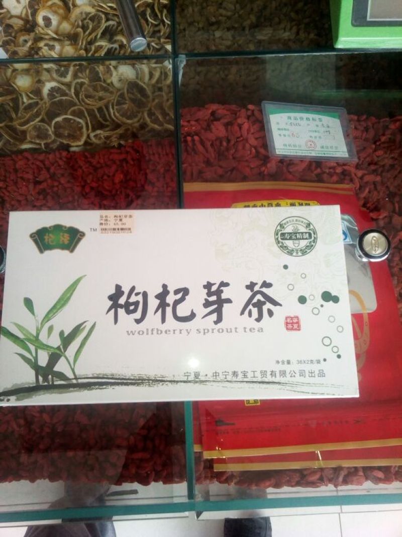 枸杞叶茶特级