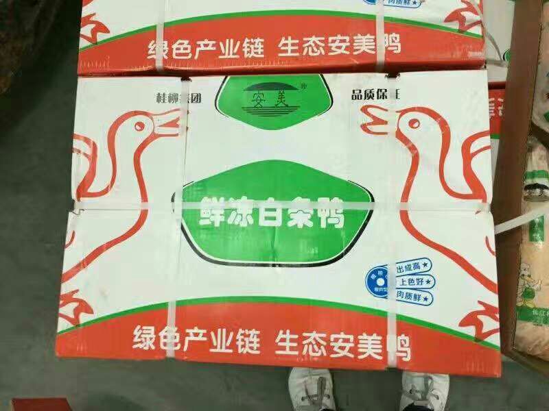 鸭肉