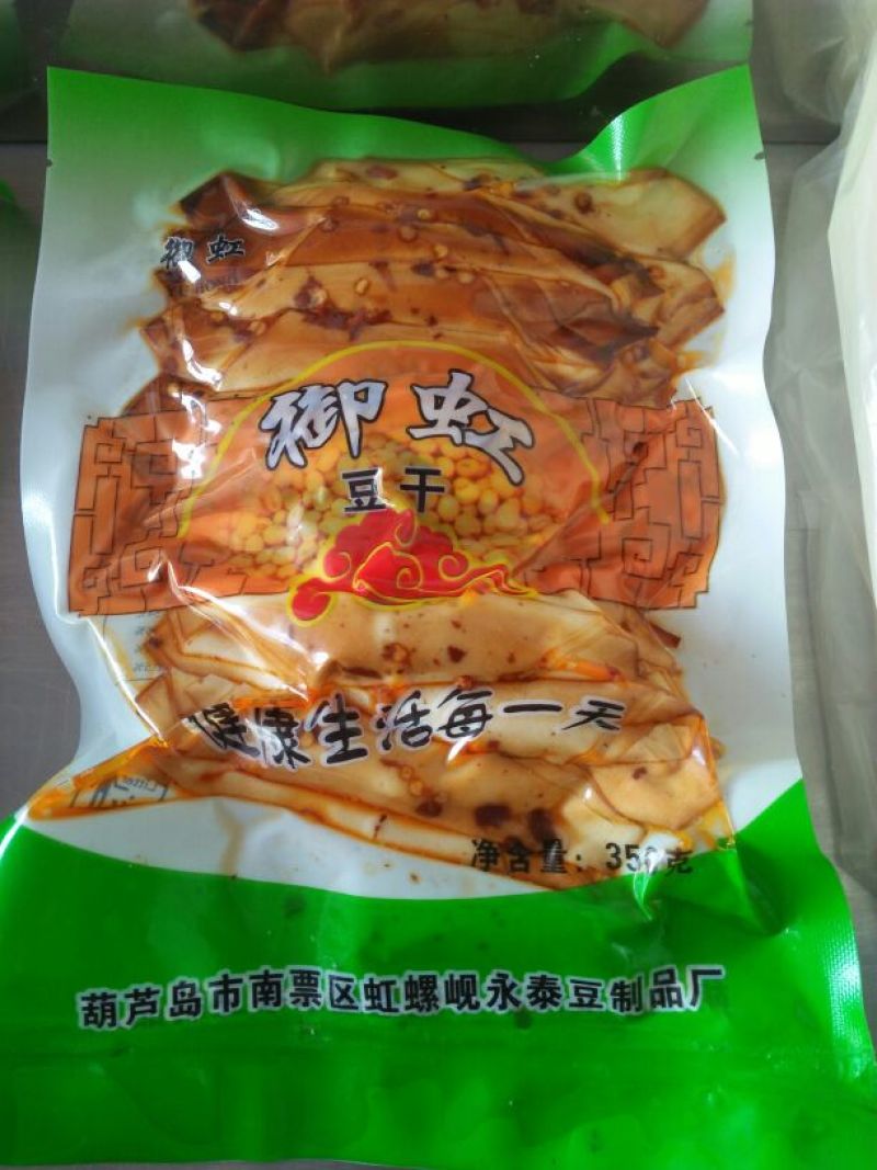 豆干