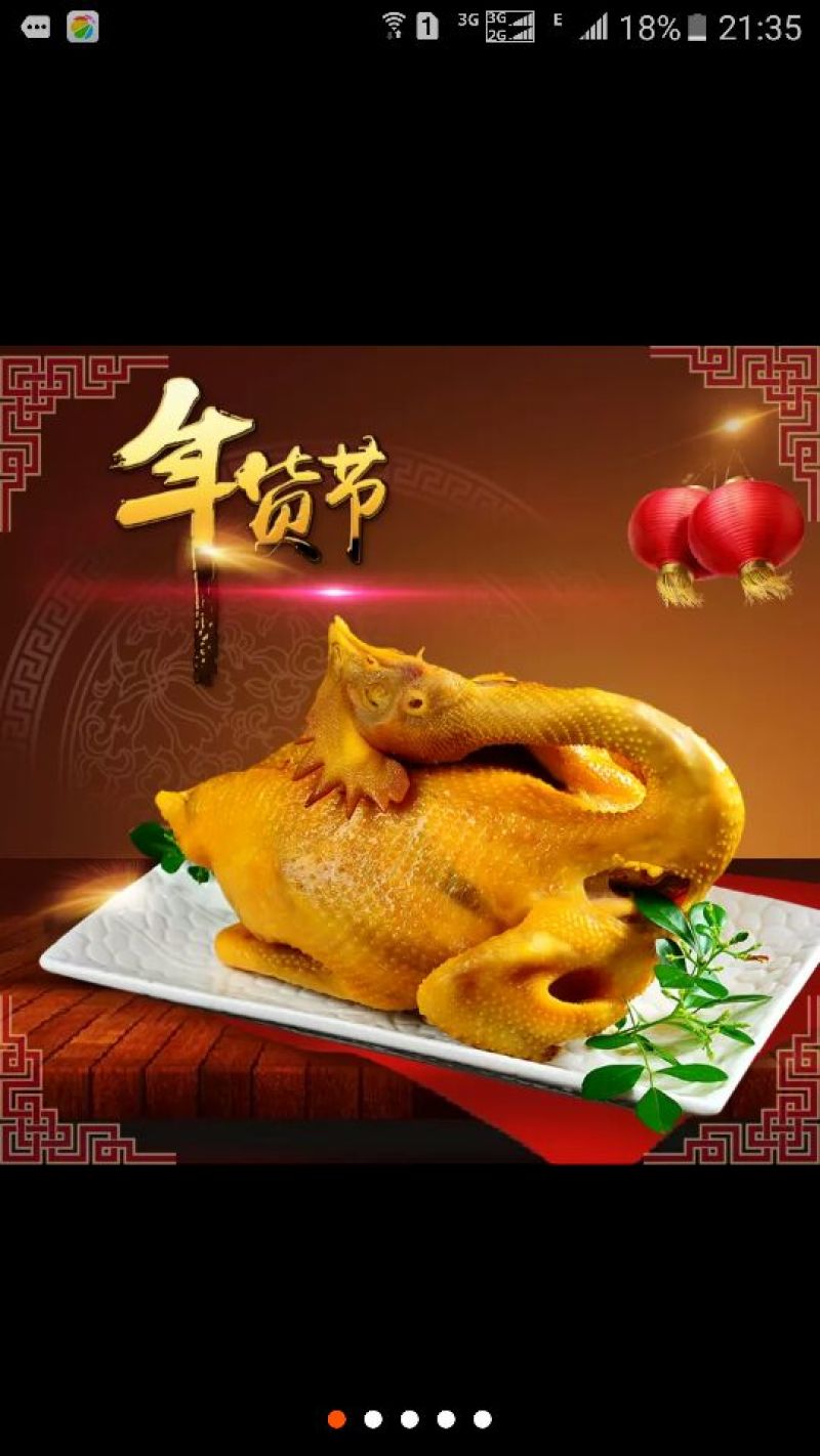 卤鸡