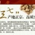 三七15头统货