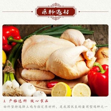 扒鸡包装