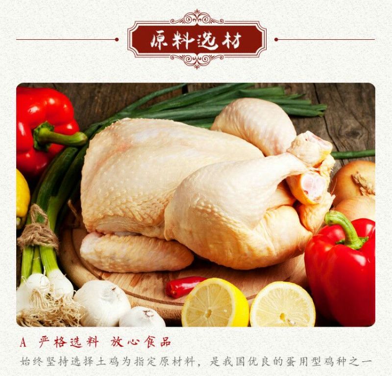 扒鸡包装