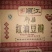 豆瓣