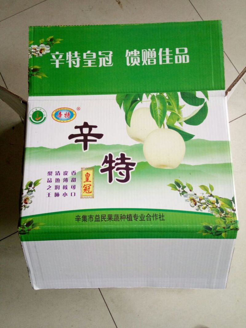 皇冠梨