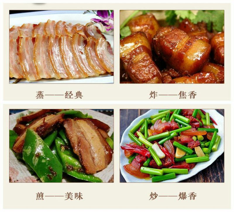 腊肉
