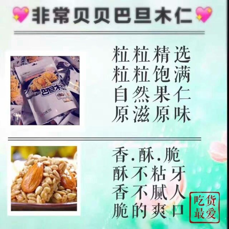 巴旦木袋装