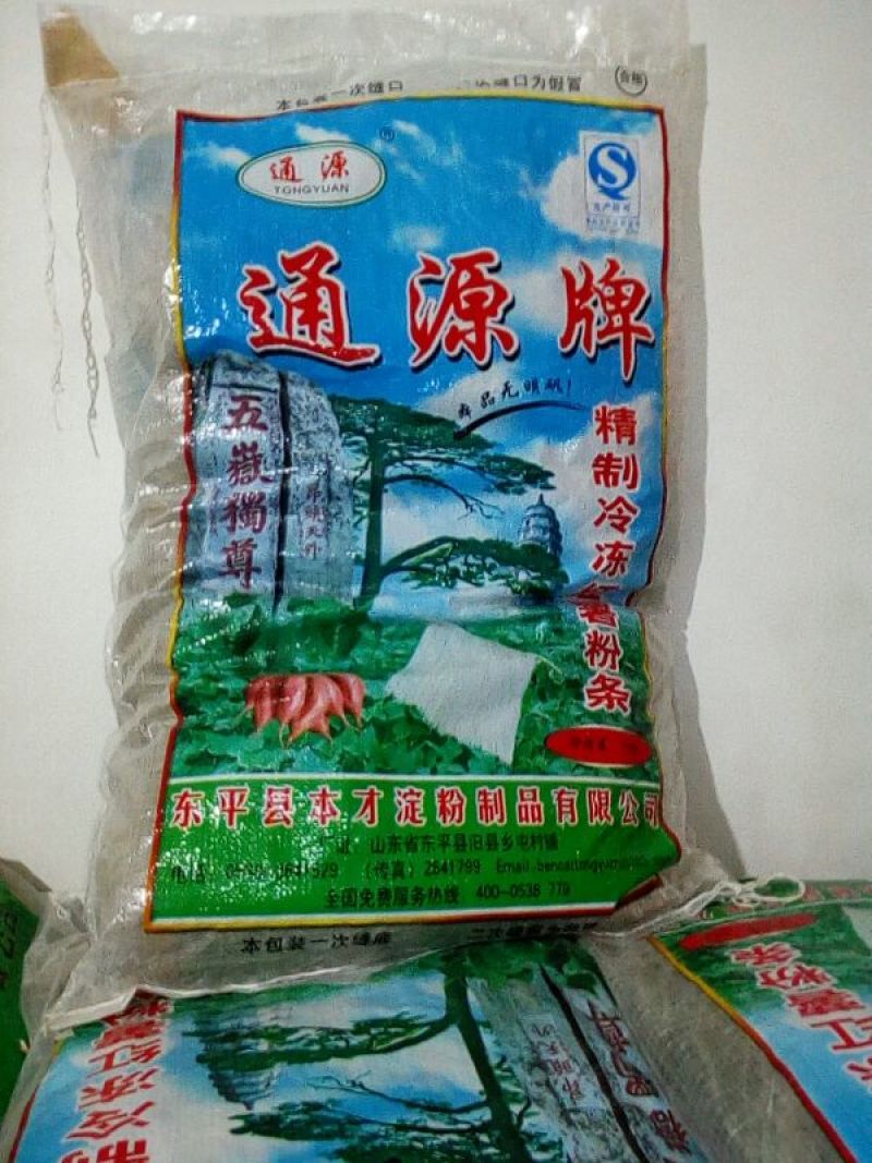 红薯粉条正规厂家，诚信经营