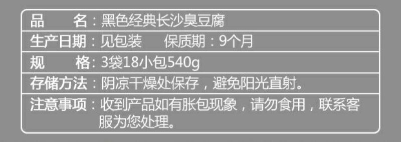 臭豆腐包装