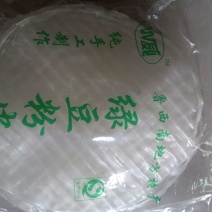 粉皮包装