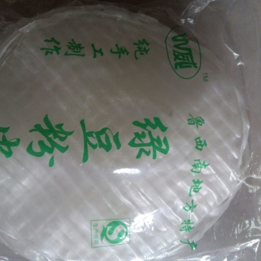 粉皮包装