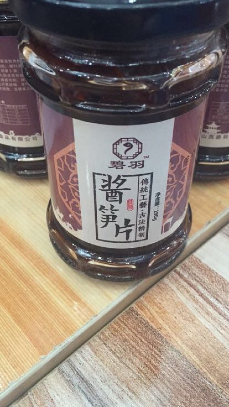 香菇酱