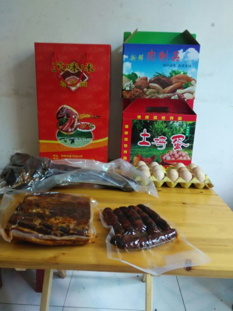 腊肉