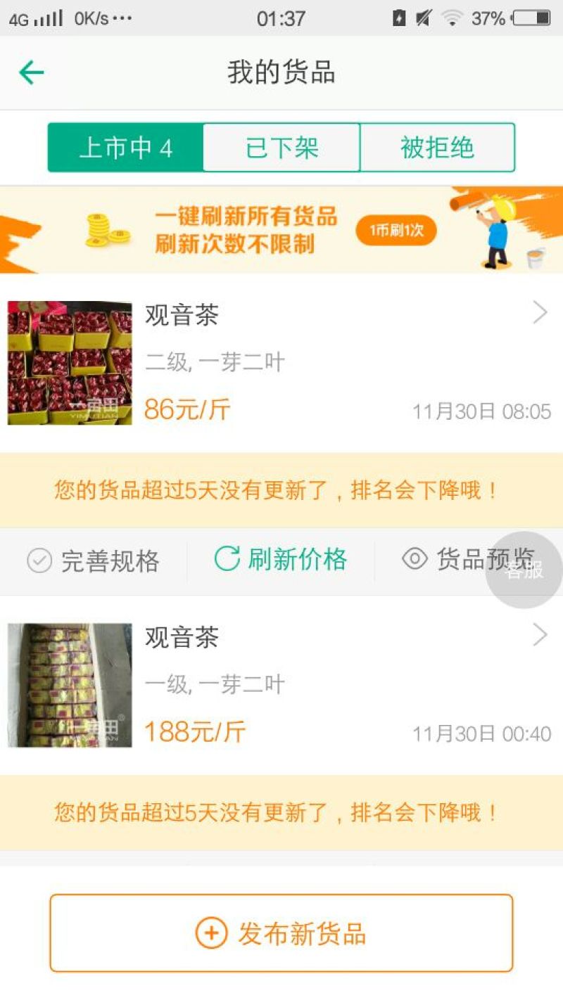 观音茶一级
