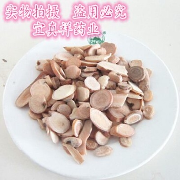白芍中片