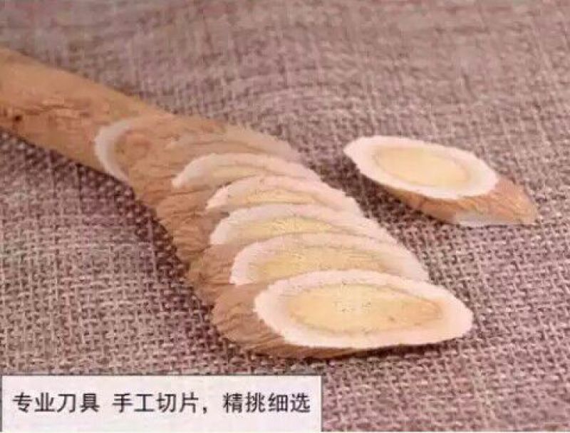 黄芪