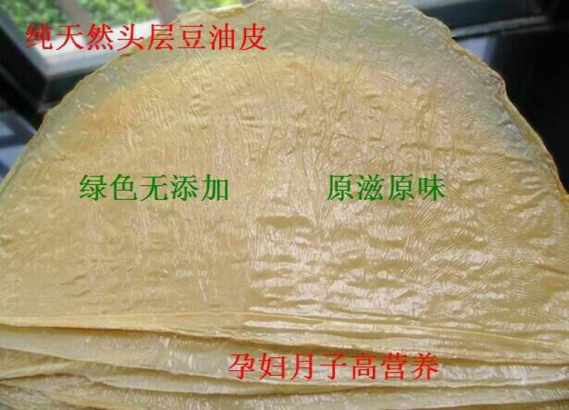 豆腐皮