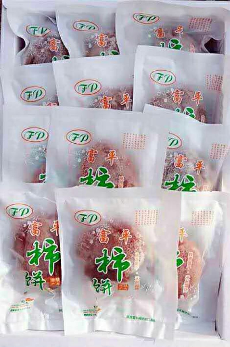 柿饼1~2两